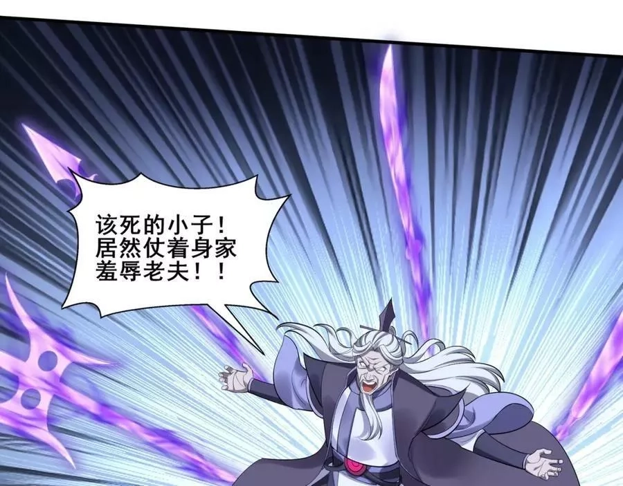 从渡劫开始,第56话 我以金丹战元婴,第111张